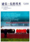 计算机通信技术网络安全管理技巧