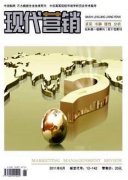 数字化时代音乐产业的商业营销模式探究