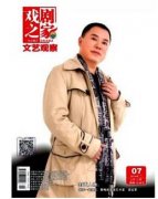 中西方思维模式影响下的戏剧叙事结构分析