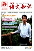 论散文阅读教学中的主问题教学策略