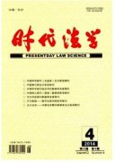 民法总则的新改变浅议