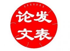 教学课程设计论文参考资料