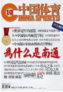 小学体育兴趣教学策略探究
