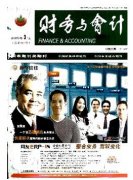 农业会计制度体系建设运用改革