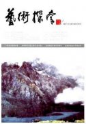 浅析传统舞台布景艺术对动画创作的影响