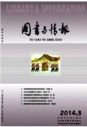 图书馆方向的南大核心期刊