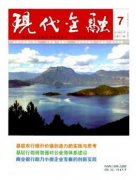 甘肃省科技创新型中小企业金融支持研究