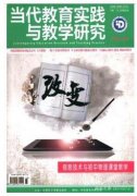 农村教育存在的问题以及对策研究