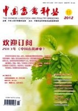《中国畜禽种业》学报农业期刊