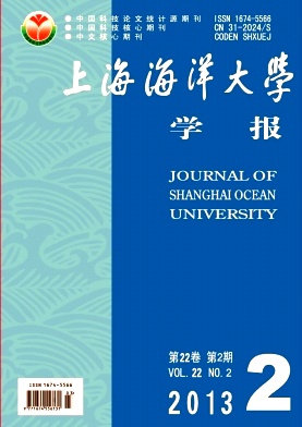 《上海海洋大学学报》快速见刊的农业类期刊