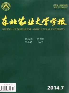 《东北农业大学学报》期刊论文邮箱