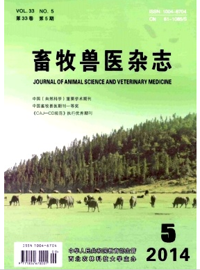 畜牧兽医发表论文核心期刊杂志《畜牧兽医杂志》