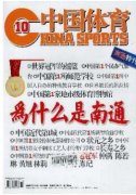 体育教育学管理技巧建设