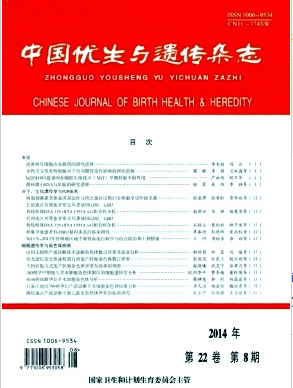 医药卫生核心期刊中国优生与遗传杂志