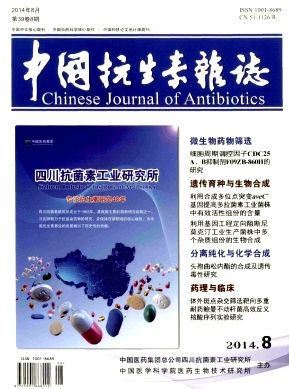 中国抗生素杂志核心期刊论文网