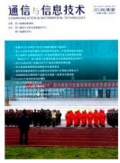 轨道交通通信应用方式