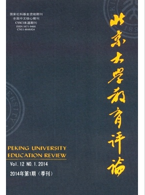 北京大学教育评论北大核心期刊