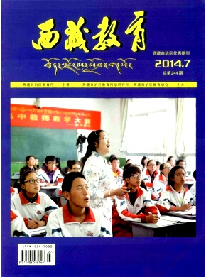西藏教育发表教师论文