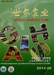 世界农业杂志北大核心期刊发表农业论文