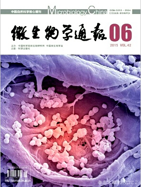 微生物学通报杂志核心期刊发表