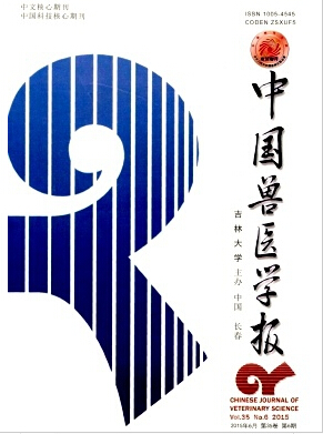 中国兽医学报杂志核心