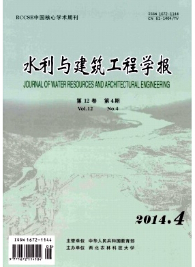 水利与建筑工程学报杂志核心期刊发表