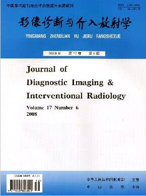 影像诊断与介入放射学杂志栏目设置