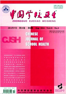中国学校卫生杂志医学核心期刊