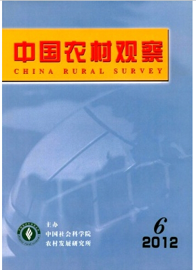 中国农村观察期刊职称论文发表