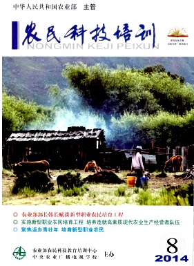 农民科技培训杂志发表论文网站