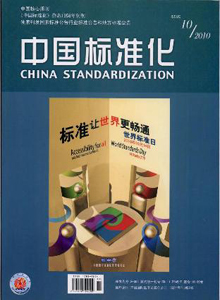 中国标准化评职称论文发表要求