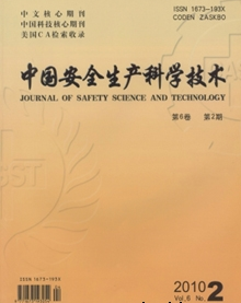 中国安全生产科学技术发表职称论文要求