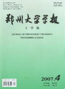 郑州大学学报工学版发表职称论文见刊快吗