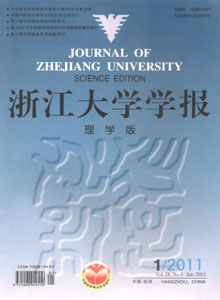 浙江大学学报理学版浙江论文发表