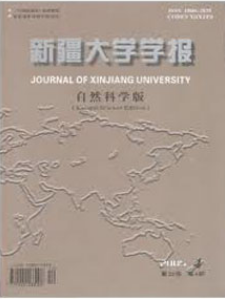 新疆大学学报自然科学版论文邮箱