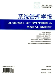 系统管理学报职称论文要求