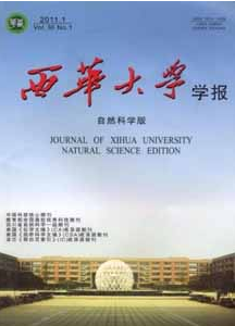 西华大学学报自然科学版杂志要求