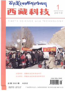 西藏科技杂志格式要求