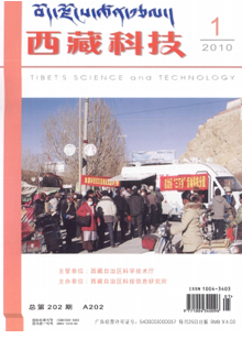西藏科技