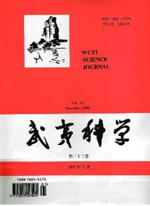 武夷科学杂志征收论文审稿时间咨询