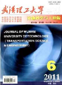 武汉水运工程学院学报杂志火热中