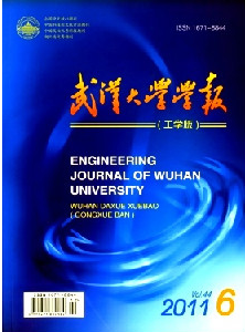 武汉水利电力大学学报杂志要求