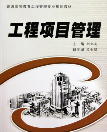 工程管理论文发表期刊