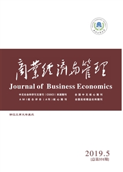 商业经济与管理期刊推荐