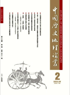 中国历史地理论丛
