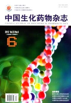 中国生化药物杂志