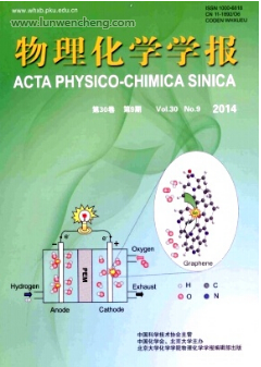 物理化学学报