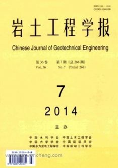 土木工程的中文核心期刊目录