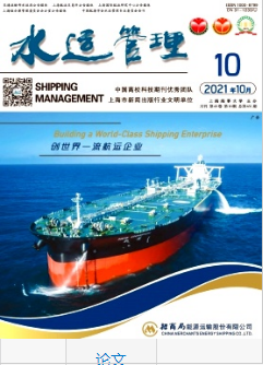欧洲港口社区系统促进港口物流智慧发展的启示