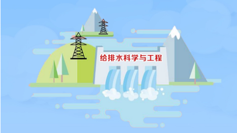 建筑给排水工程中节能技术应用